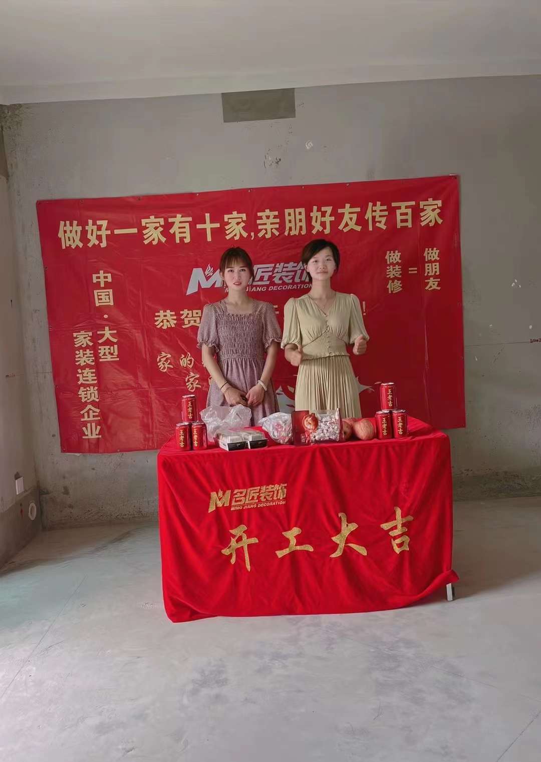 開(kāi)工現(xiàn)場(chǎng)