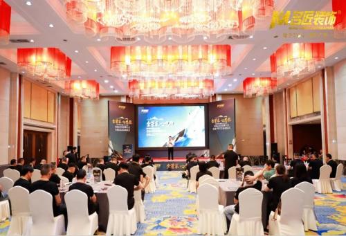 金管家 心思維| 名匠裝飾集團2024年度全國工程、質檢、售后經理培訓會成功召開